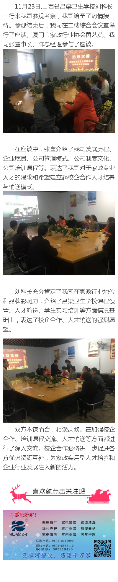 �����l(w��i)���W(xu��)У����ȸ�ӿ�����  ��˾�����Ƅ�(d��ng)У�����ģʽ